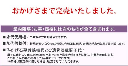 お墓一式90万円