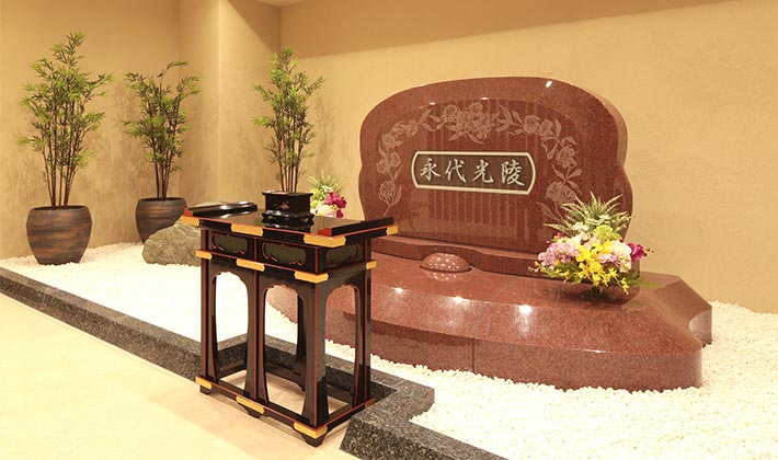 大須陵苑　永代供養墓