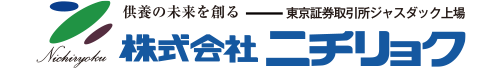 株式会社ニチリョク
